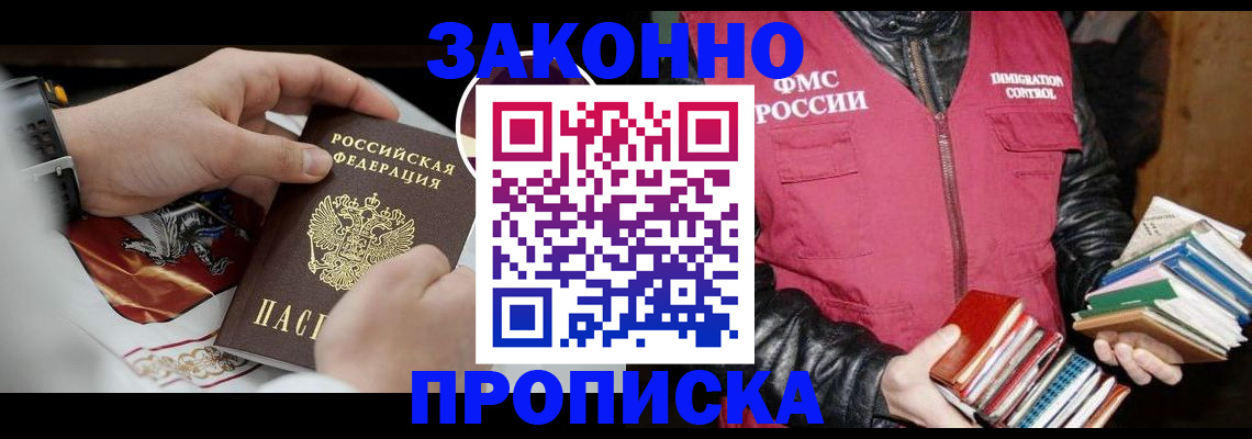 регистрация в Междуреченске