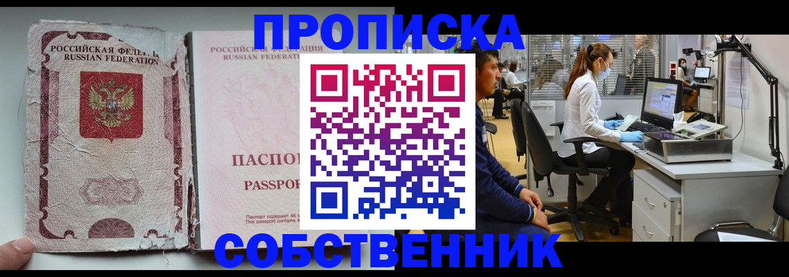 найти адрес прописки в Междуреченске